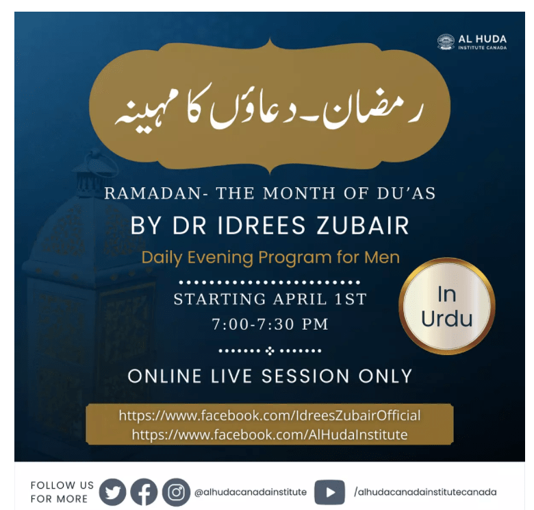 ramadan-duas-ver1