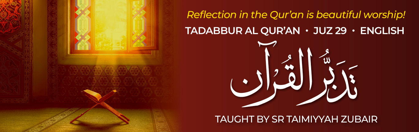 tadabbur-english-juz-29-banner-ver-4