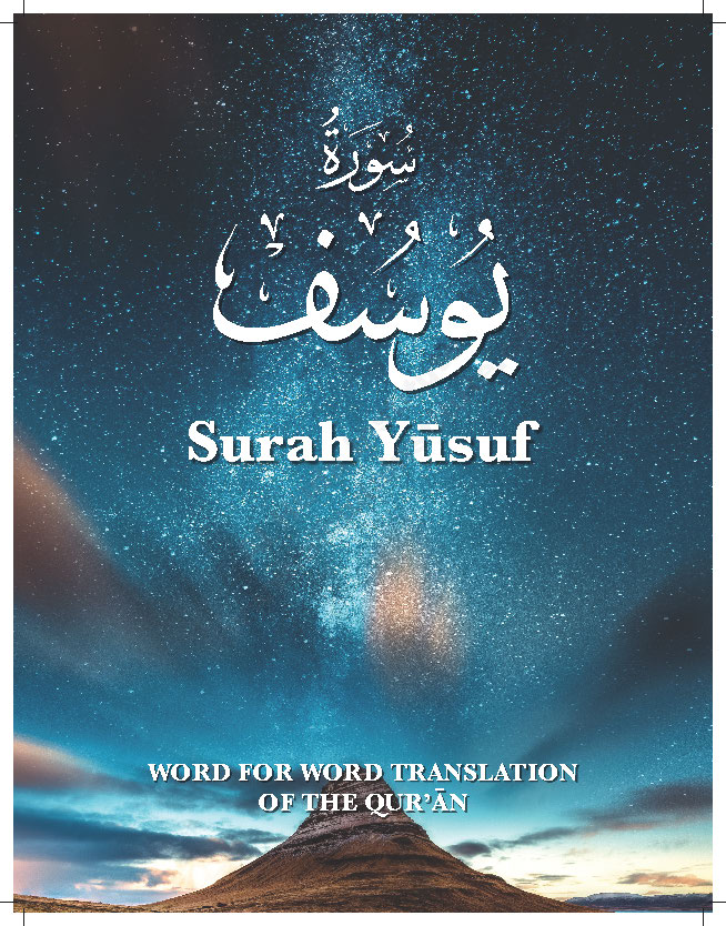 Surah Yusuf Apr 2020 Al Huda Institute Canada