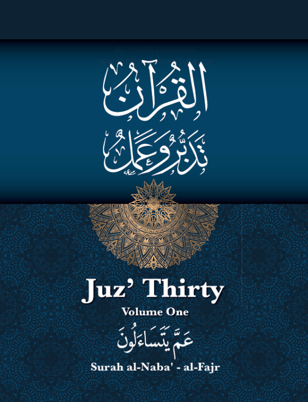 Tadabbur Al Quran Juz 30 English Vol 1 eBook Al Huda Institute 